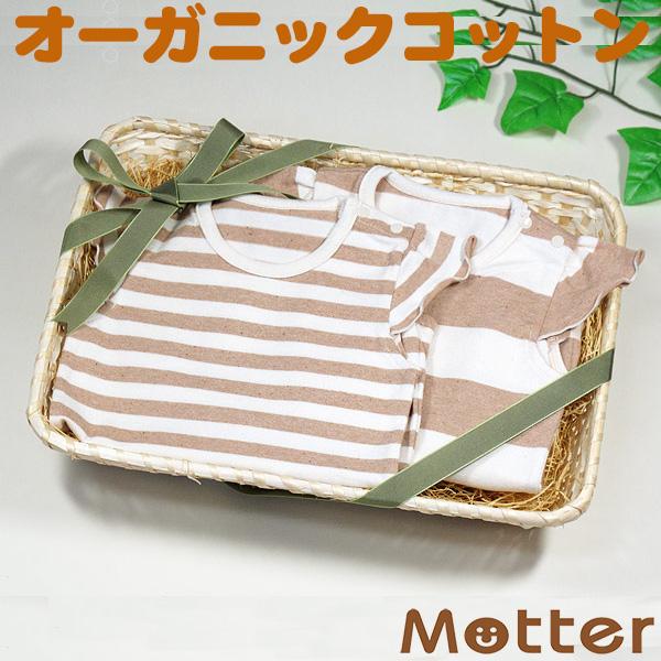 出産祝い ギフト 女の子オーガニックコットン 天竺フレンチ袖ロンパース 太・細ボーダー2枚セット