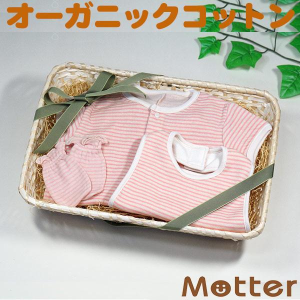 出産祝い ギフト 女の子オーガニックコットン 草木染めカバーオール・スタイ・ミトン・ピンク