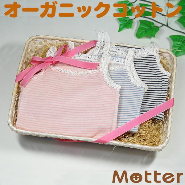 出産祝い ギフト 女の子オーガニックコットン 草木染めキャミソールロンパース3色セット