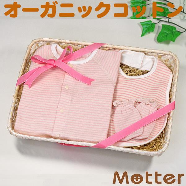 出産祝い ギフト 女の子オーガニックコットン 草木染めベビードレスオール・スタイ・ミトン