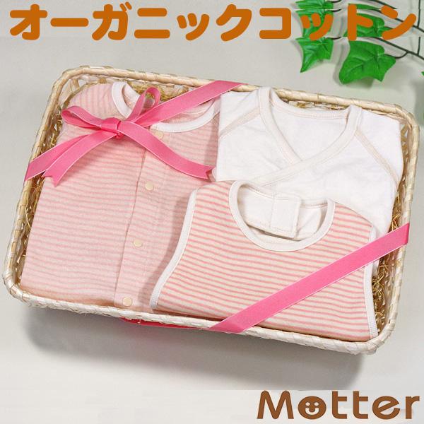 出産祝い ギフト 女の子オーガニックコットン 草木染めベビードレスオール・ガーゼ短肌着・スタイ