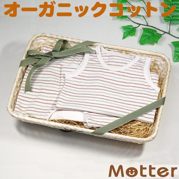 出産祝い ギフト 男の子オーガニックコットン 天竺3色ボーダータンクトップ・モンキーパンツ