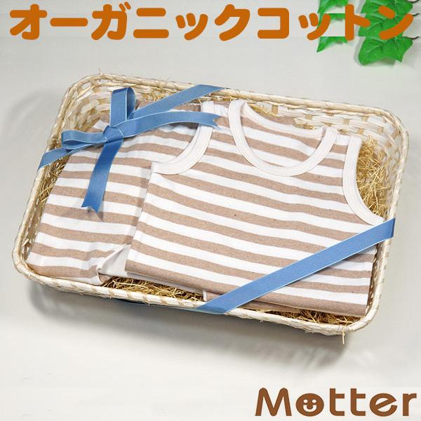 出産祝い ギフト 男の子オーガニックコットン 天竺ボーダータンクトップ・モンキーパンツ