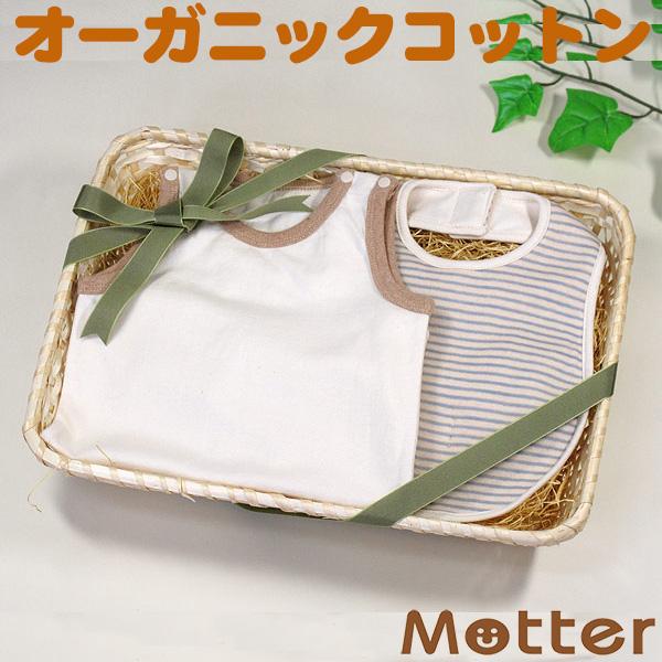 出産祝い ギフト 男の子オーガニックコットン 天竺タンクトップ型ロンパース・きなり・スタイ