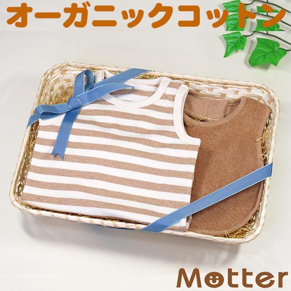 出産祝い ギフト 男の子オーガニックコットン 天竺タンクトップ型ロンパース・細ボーダー・スタイ