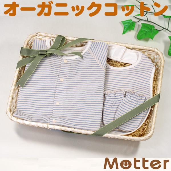 出産祝い ギフト 男の子オーガニックコットン 草木染めベビードレスオール・スタイ・ミトン