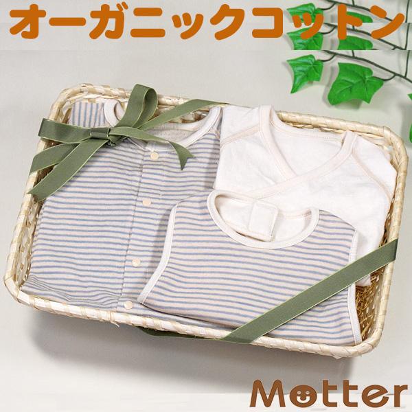 出産祝い ギフト 男の子オーガニックコットン 草木染めベビードレスオール・ガーゼ短肌着・スタイ