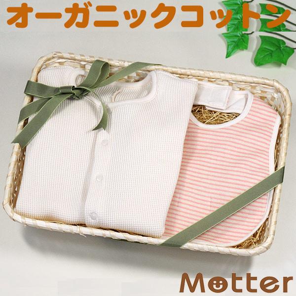 出産祝い ギフト 女の子・男の子オーガニックコットン 半袖ワッフルカバーオール・スタイ