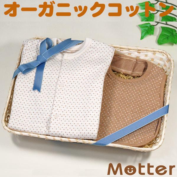 出産祝い ギフト 女の子・男の子オーガニックコットン 長袖ドット柄カバーオール・スタイ