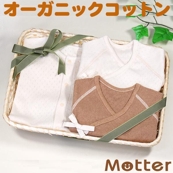 出産祝い ギフト 女の子・男の子オーガニックコットン エリゼベビードレスオール・エリゼ短肌着×2枚