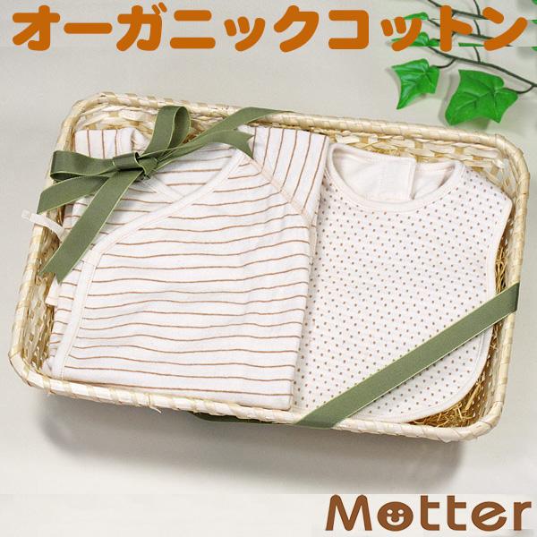 出産祝い ギフト 女の子・男の子オーガニックコットン 長袖ボーダーコンビ肌着・スタイ