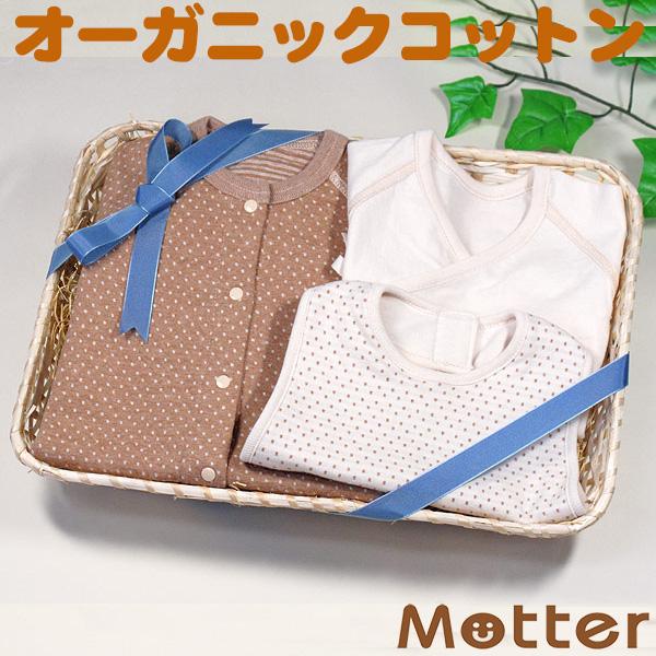 出産祝い ギフト 女の子・男の子オーガニックコットン ドット柄ベビードレスオール・長肌着・スタイ