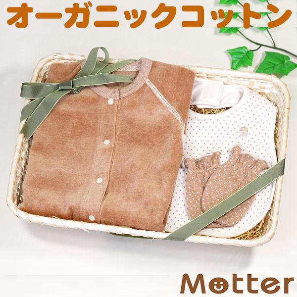 出産祝い ギフト 女の子・男の子オーガニックコットン ベロアベビードレスオール・スタイ・ミトン