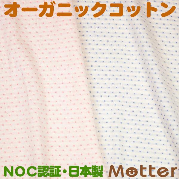 オーガニックコットン 生地40/1草木染ドット柄生地