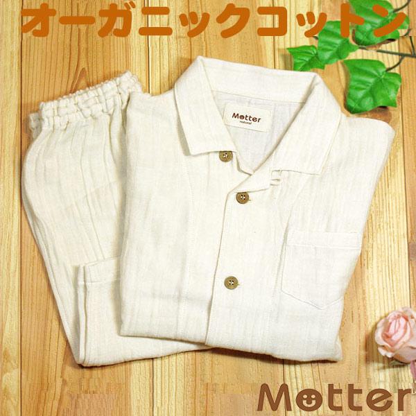 子供 パジャマ 男の子 2重ガーゼ半袖パジャマ 120 130 140 150 160cm オーガニ...