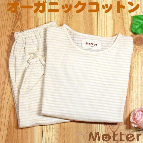 キッズ パジャマ 女児 天竺ボーダーシャーリングパジャマ 90 100 110cm オーガニックコッ...