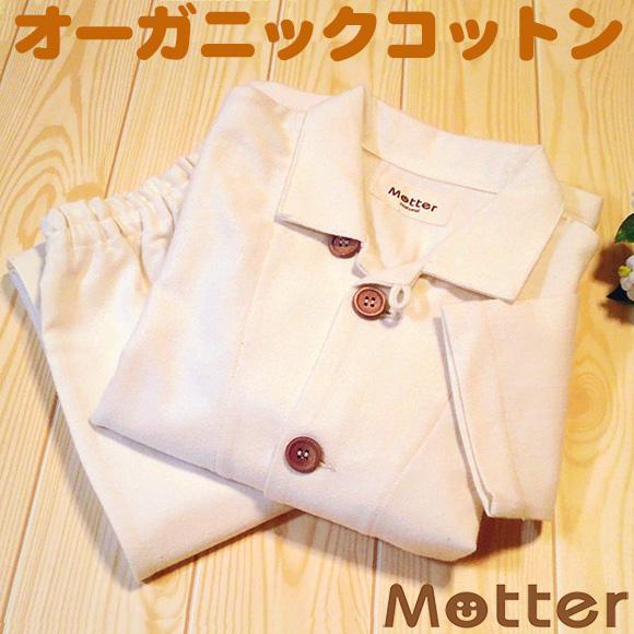 子供 パジャマ 男の子 女の子 ネルパジャマ・きなり 120 130 140 150 160cm オ...