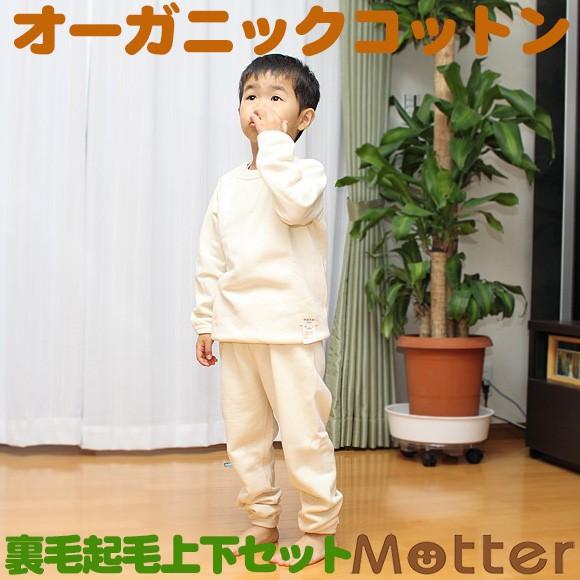 子供 パジャマ 男の子 女の子 ミニウラ毛起毛トレーナーパンツ上下セット 120 130 140 1...