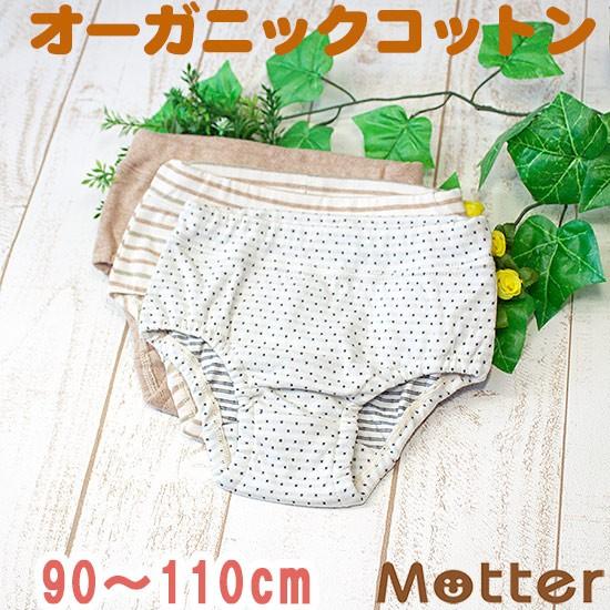 キッズ 下着パンツ 女 オーガニックコットン 女の子 ショーツ 子供 Kids 下着 選べる12種類...
