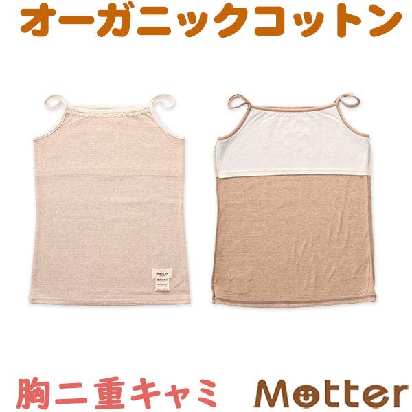 子供下着シャツ 女 オーガニックコットン 女児 肌着 キッズ インナー オーガニックコットン胸二重 ...