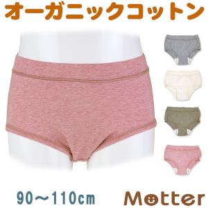 キッズ 下着パンツ 女 オーガニックコットン 女の子 ショーツ 子供下着 オーコット女児ショーツ タイプB 90 100 110cm Kids パンツ