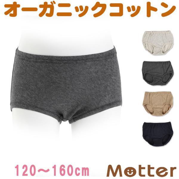 女の子下着オーコットガーゼベア天ショーツA(120-160cm) Kids キッズ パンツ子供 女児