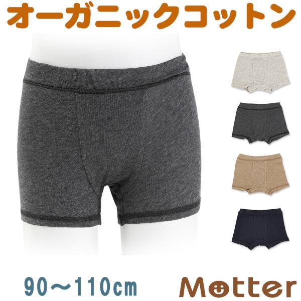 キッズ下着オーコットガーゼベア天男女兼用ボクサーパンツ(90cm 100cm 110cm) Kids...