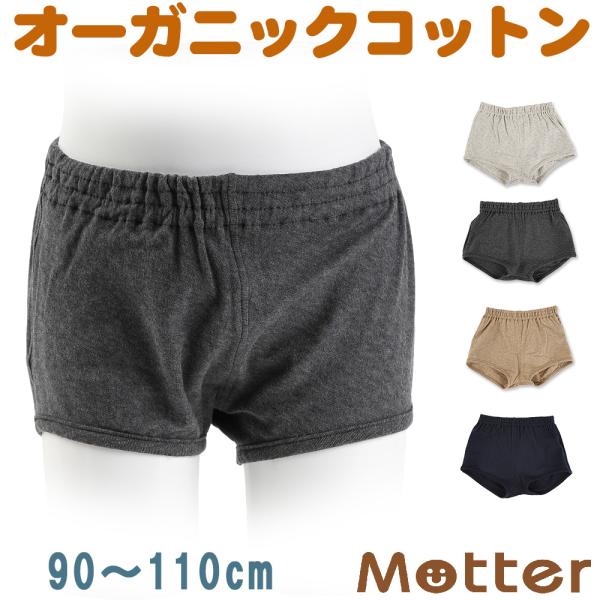 男の子下着オーコットガーゼベア天トランクス(90cm 100cm 110cm) Kids キッズ パ...