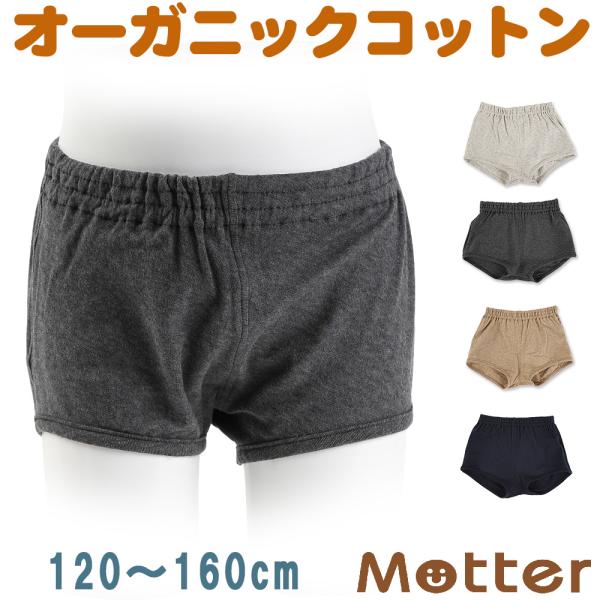男の子下着オーコットガーゼベア天トランクス(120-160cm) Kids キッズ パンツ子供 男児