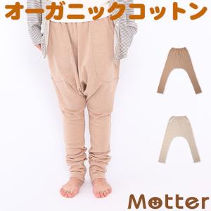 レディース オーガニックコットン パジャマ フライス起毛サルエルロングパンツ｜mutter