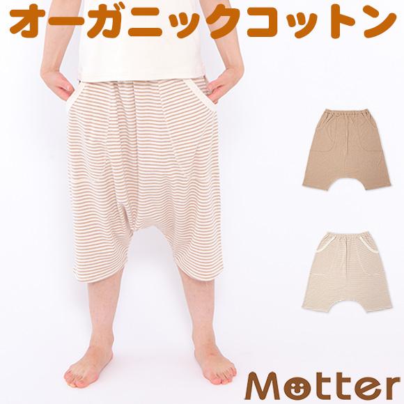 レディース オーガニックコットン パジャマ フライス起毛サルエルハーフパンツ