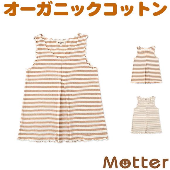 レディース オーガニックコットン パジャマ 天竺ボーダー ノースリーブメローシャツ