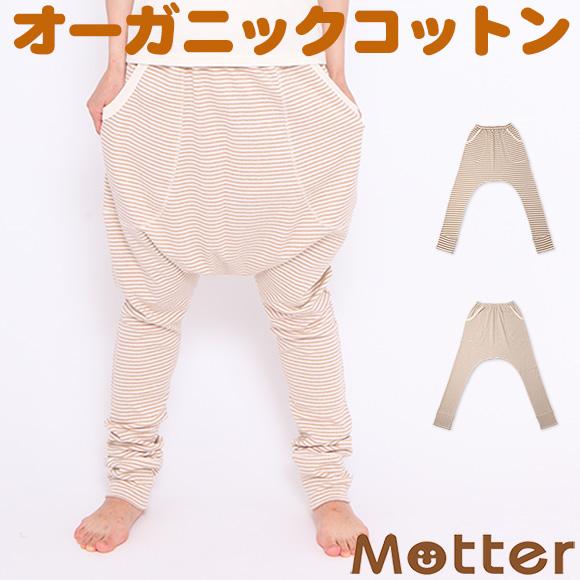 レディース オーガニックコットン パジャマ スムースボーダー サルエルロングパンツ