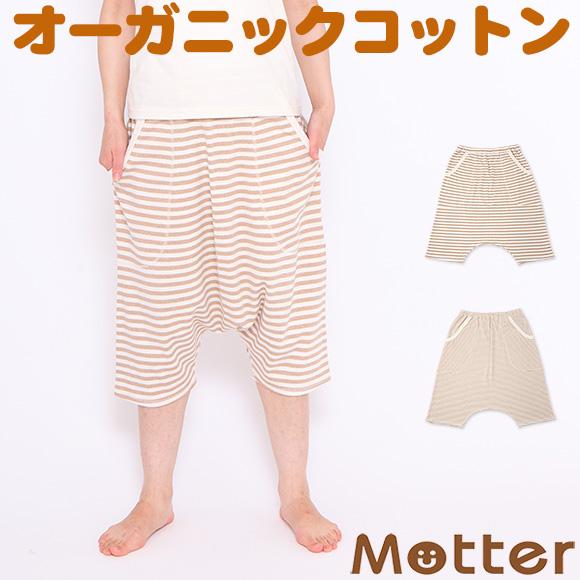 レディース オーガニックコットン パジャマ スムースボーダー サルエルハーフパンツ