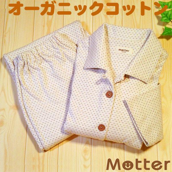 レディース パジャマ オーガニックコットン ドット柄長袖パジャマ(きなり)