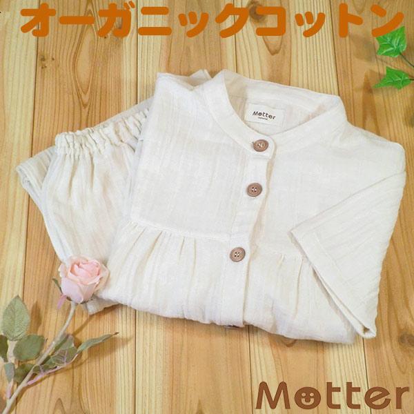 レディース パジャマ オーガニックコットン 2重ガーゼ7分袖スタンドカラーパジャマ