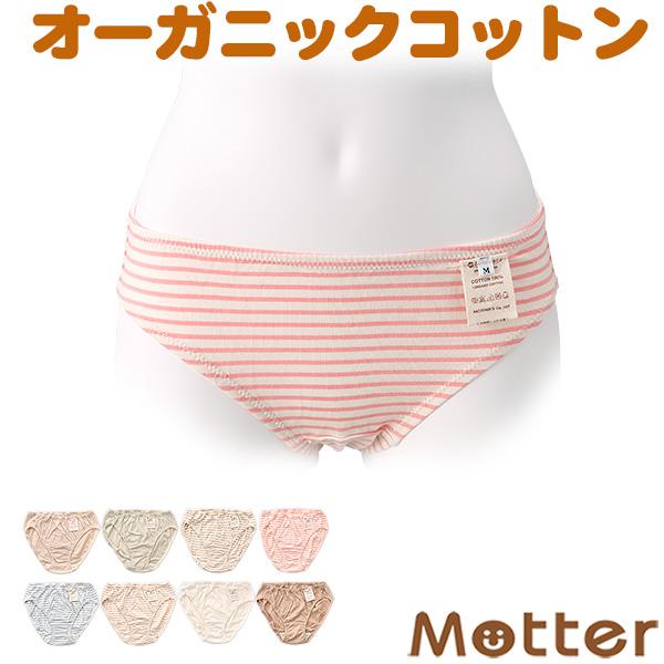 レディース オーガニックコットン ショーツ 女性 下着 スタンダードショーツ・タイプB Lady's...