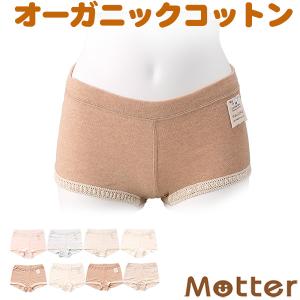 レディース オーガニックコットン ショーツ 女性 下着 ボックスショーツ・タイプH パンツ Lady's Shorts｜mutter