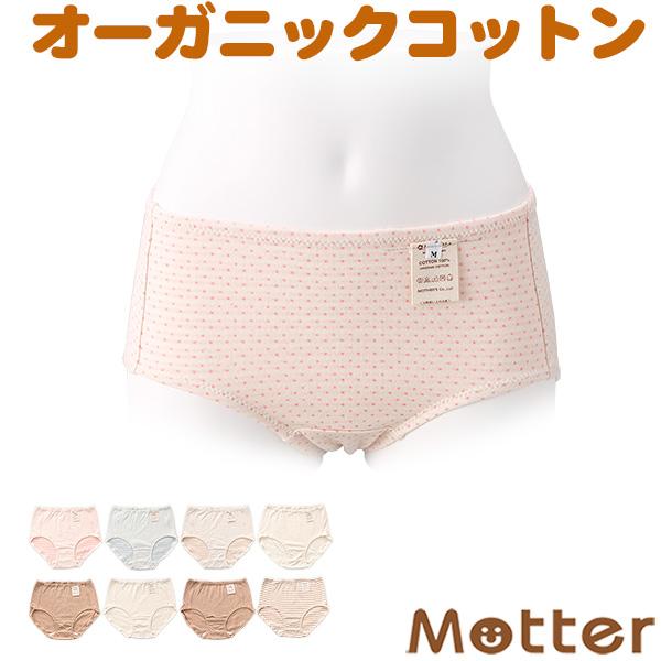 レディース オーガニックコットン ショーツ 女性 下着 深ばきショーツ・タイプI Lady's Sh...