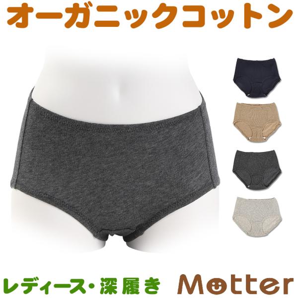 レディース下着 オーコットガーゼベア天深履きショーツ Lady's Shorts