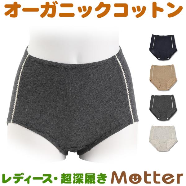 レディース下着 オーコットガーゼベア天超深履きショーツ Lady's Shorts