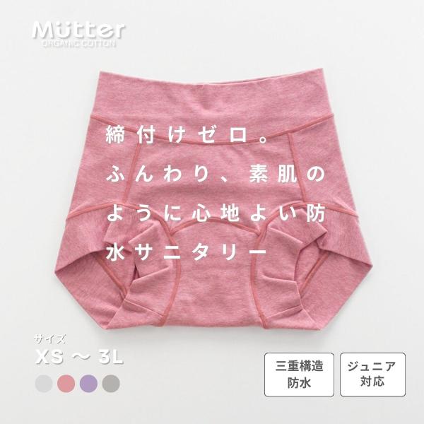 レディース下着 オーコットベア天竺防水サニタリーショーツ Lady's Shorts