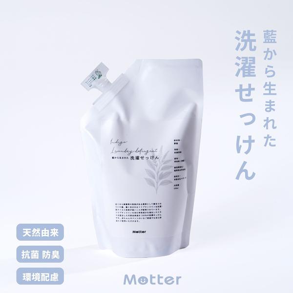 藍から生まれた洗濯せっけん