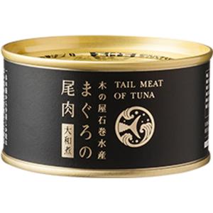 木の屋石巻水産 まぐろ尾肉大和煮 170g