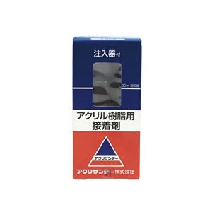 アクリサンデー アクリル接着剤 注入器付 30m...の商品画像