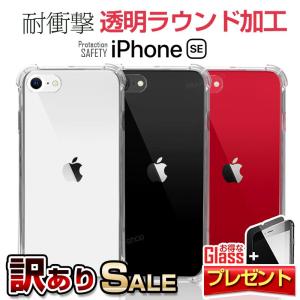 【訳あり】ガラスフィルム付 iphone 12 ケース iphone se ケース  iphoneケース iphone12 mini ケース iphone8