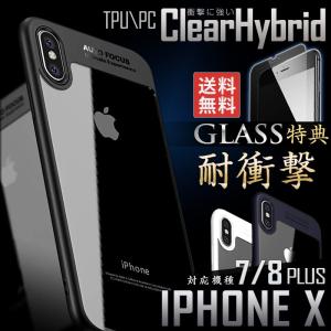 iPhone8Plus ケース iPhone8 plus ケース アイフォン8 プラス ケース 耐衝撃 フィルム付