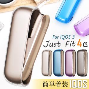 在庫処分セール アイコス3 ケース アイコス3 カバー 新型 iqos3 ケース アイコス3ケース