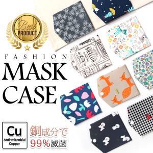 SALE マスクケース マスク 抗菌 安心 持ち運び マスクポーチ マスクケース 抗菌 防臭 軽量 清潔 かわいい おしゃれ ポーチ マスク入れ