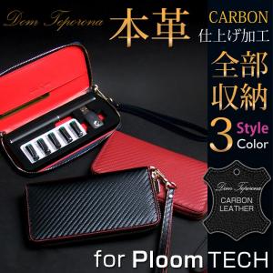 プルームテック ケース  カバー 革 レザー